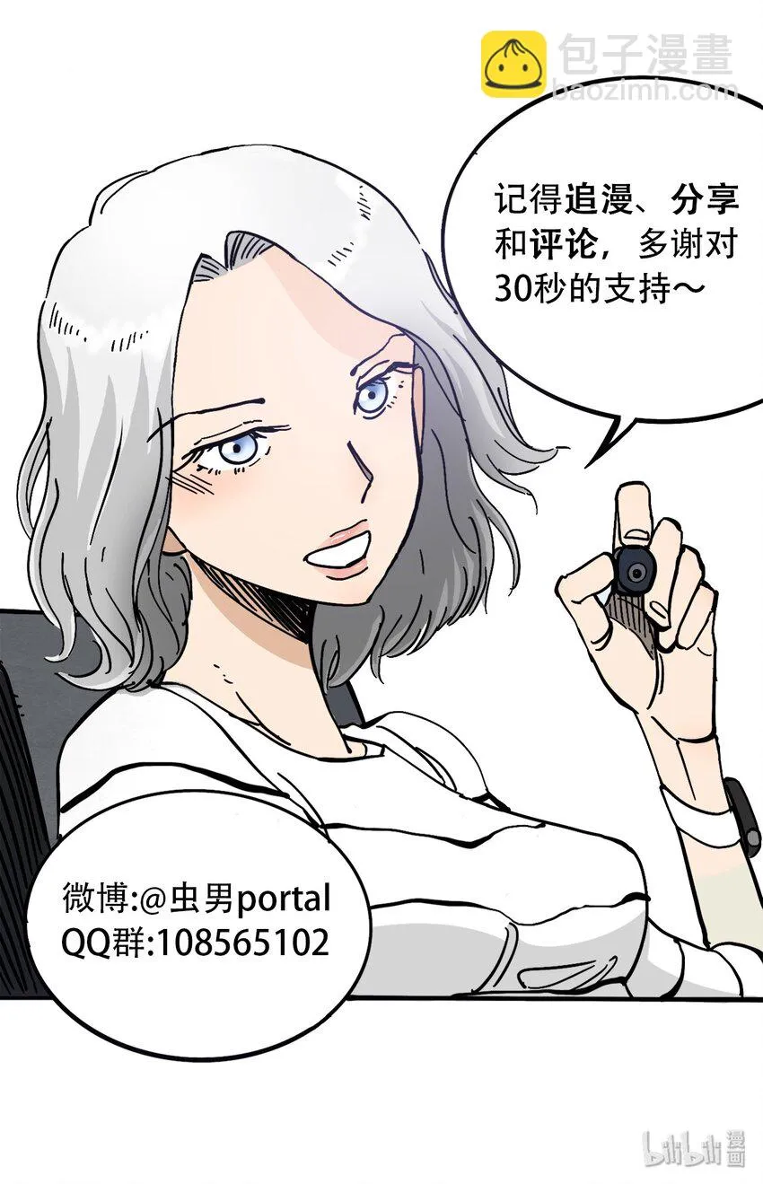 035 娜奥米 第73页