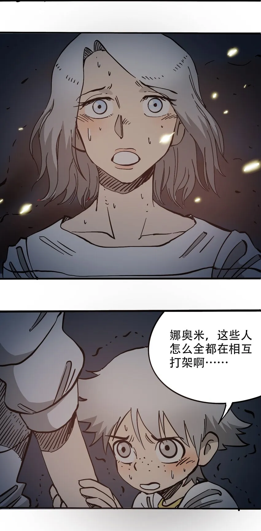 037 抵达会场 第16页