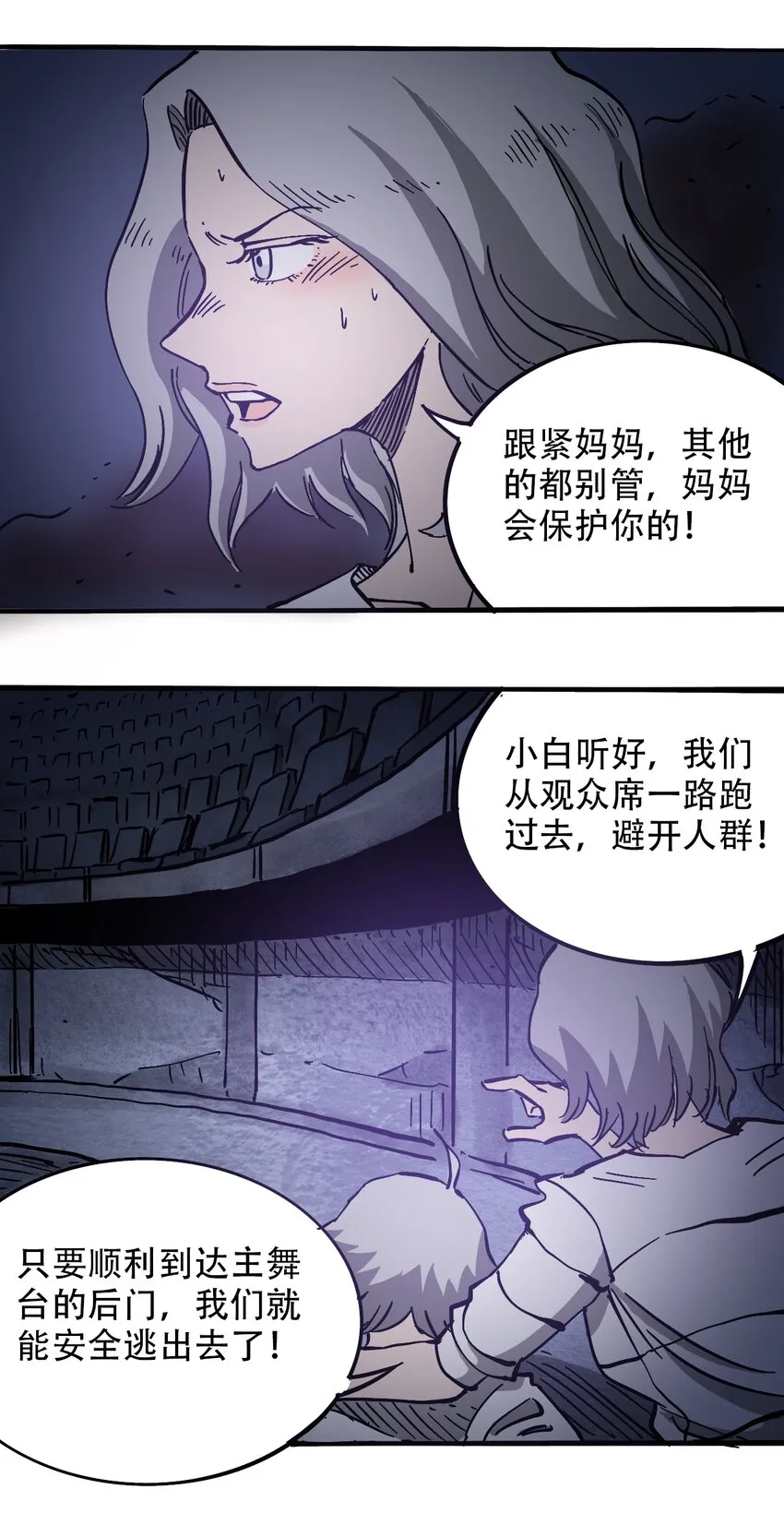 037 抵达会场 第17页