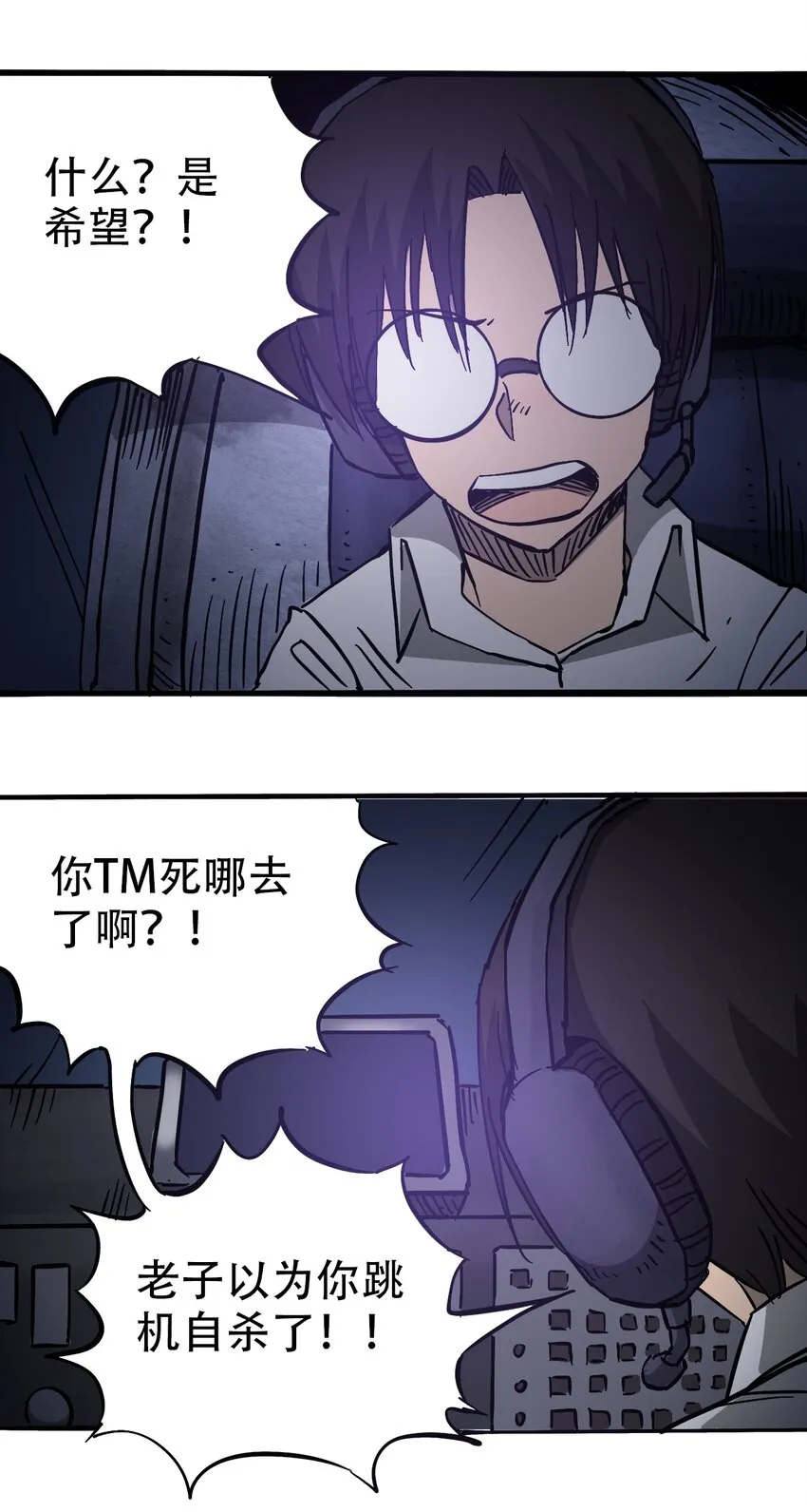 037 抵达会场 第19页