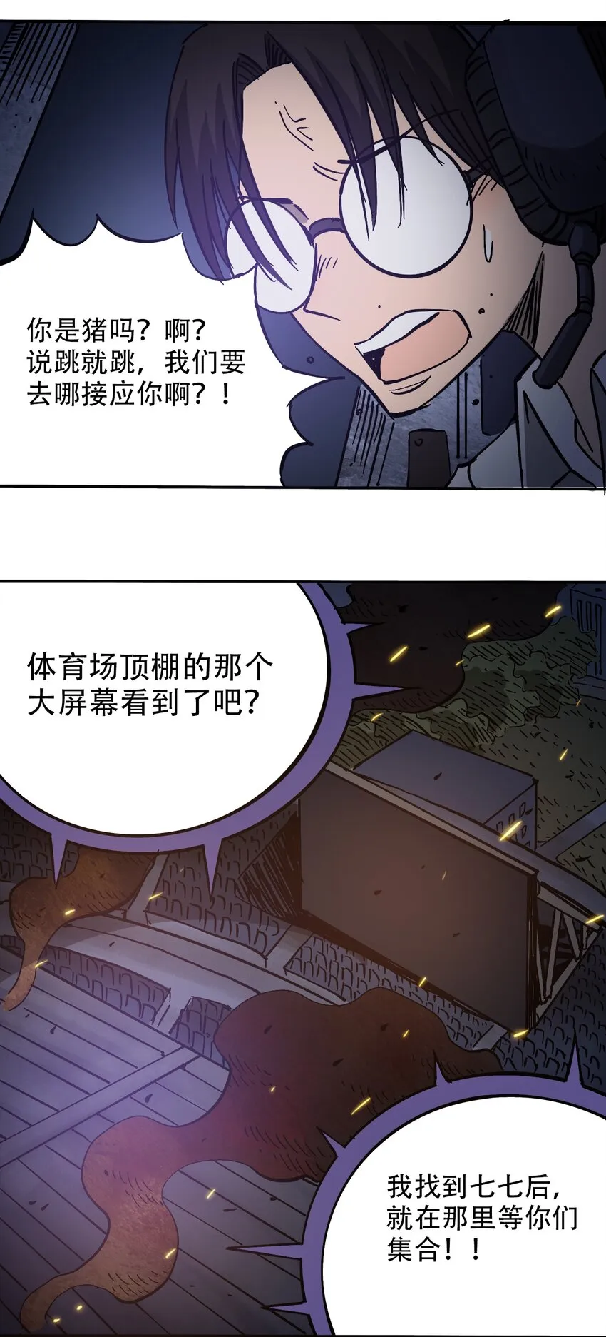 037 抵达会场 第21页