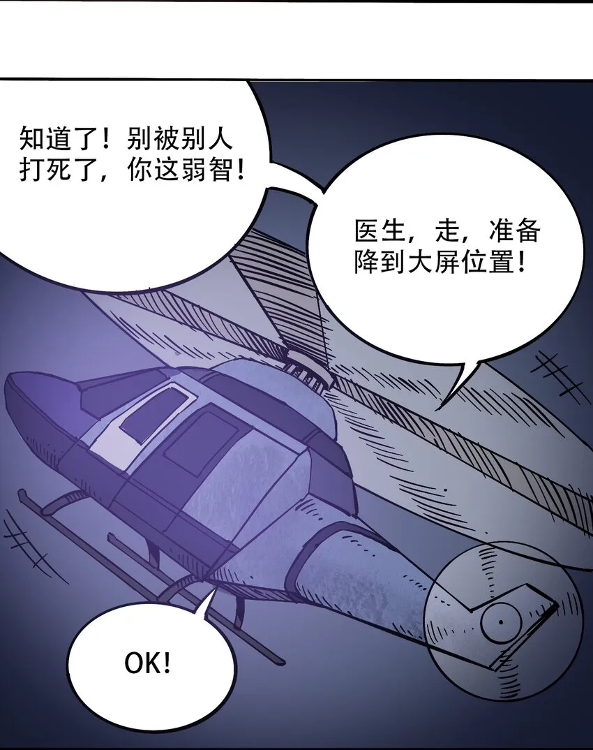 037 抵达会场 第22页