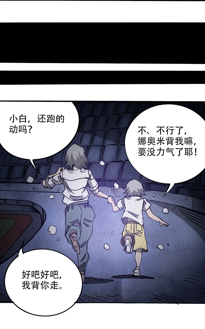 037 抵达会场 第23页