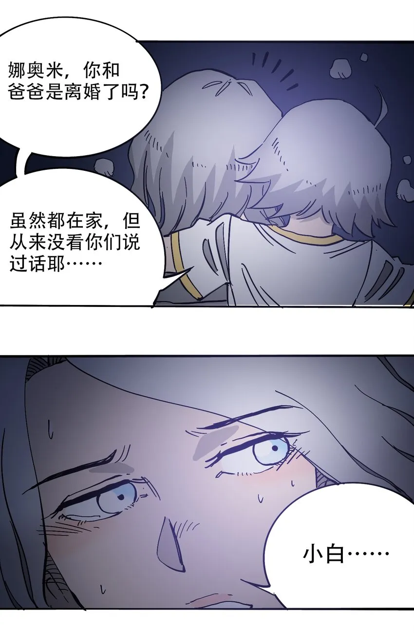 037 抵达会场 第24页