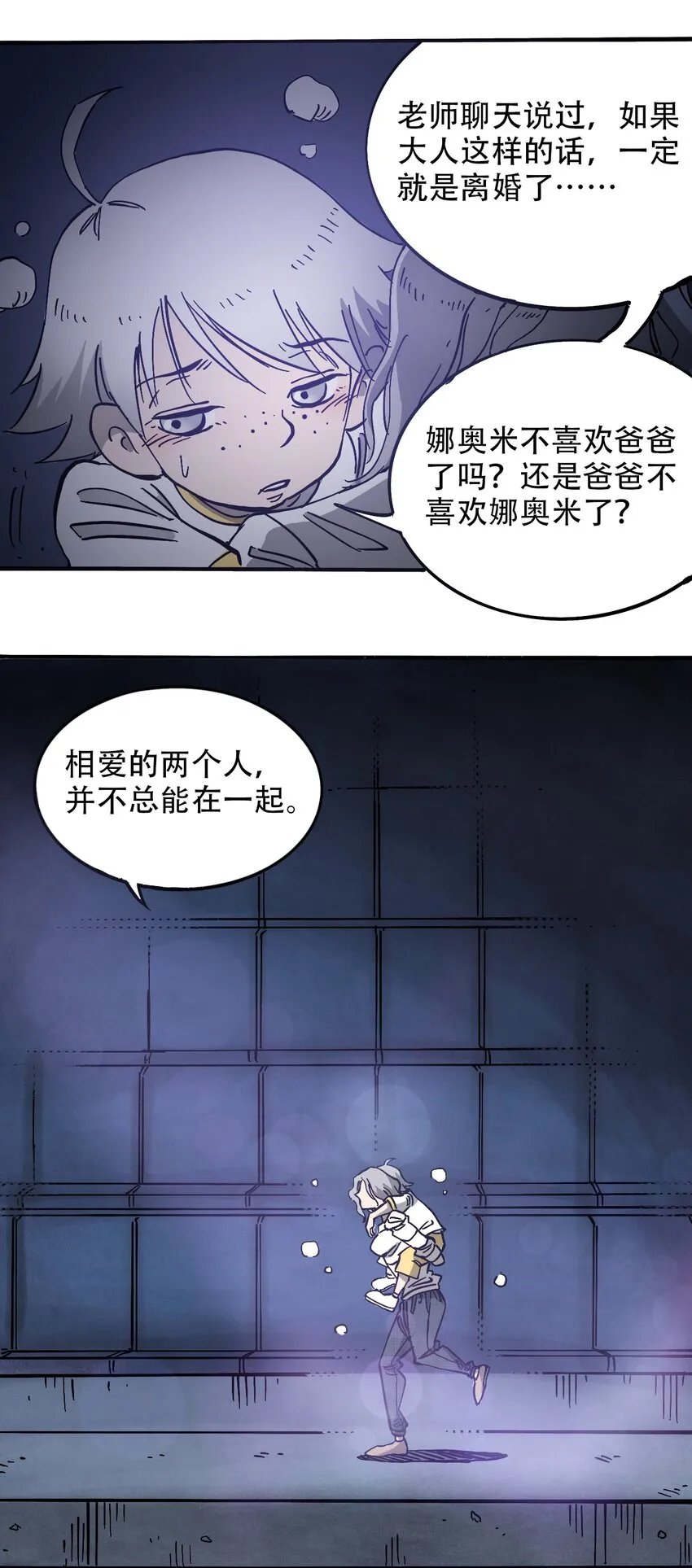 037 抵达会场 第25页