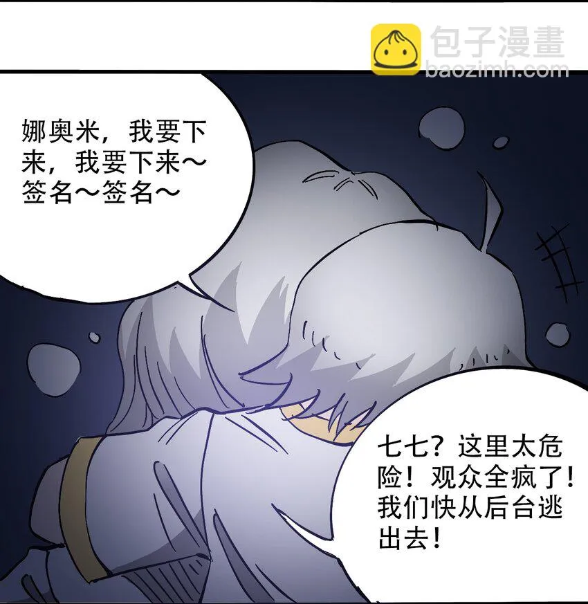 037 抵达会场 第30页