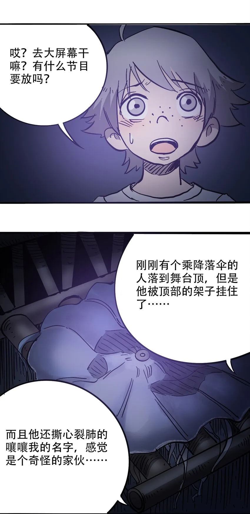 037 抵达会场 第32页