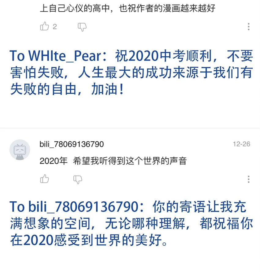 037 抵达会场 第43页