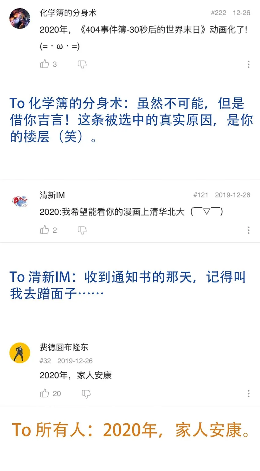 037 抵达会场 第44页