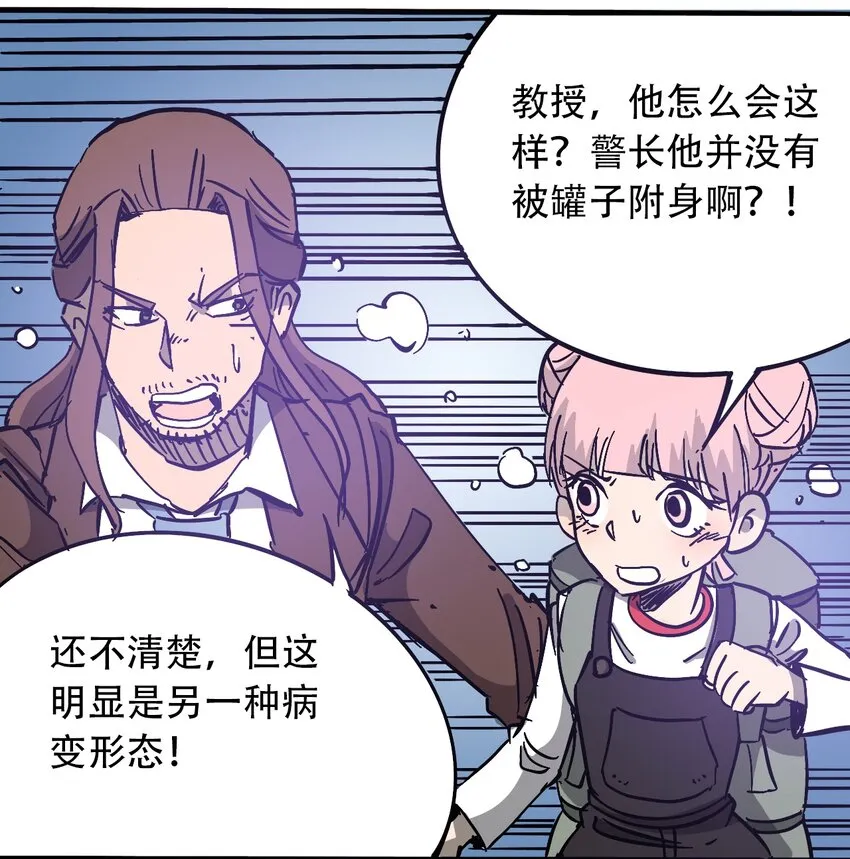 036 第一个朋友 第8页