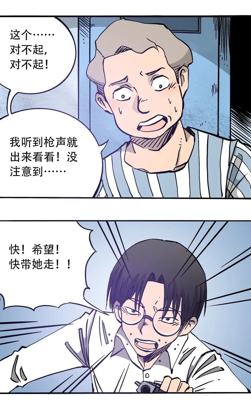 036 第一个朋友 第11页