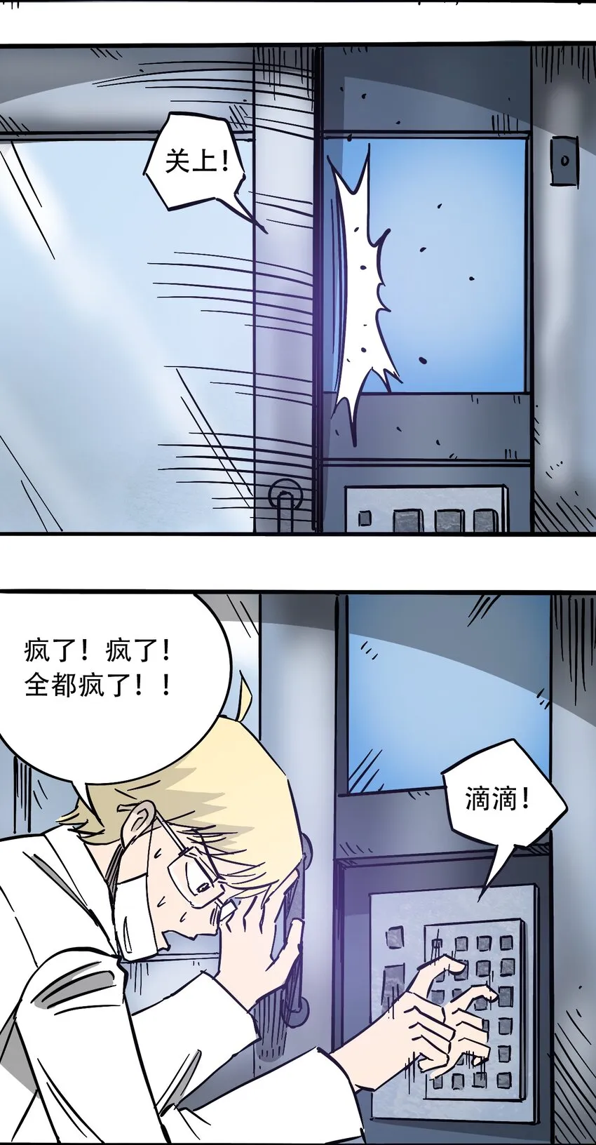 036 第一个朋友 第14页
