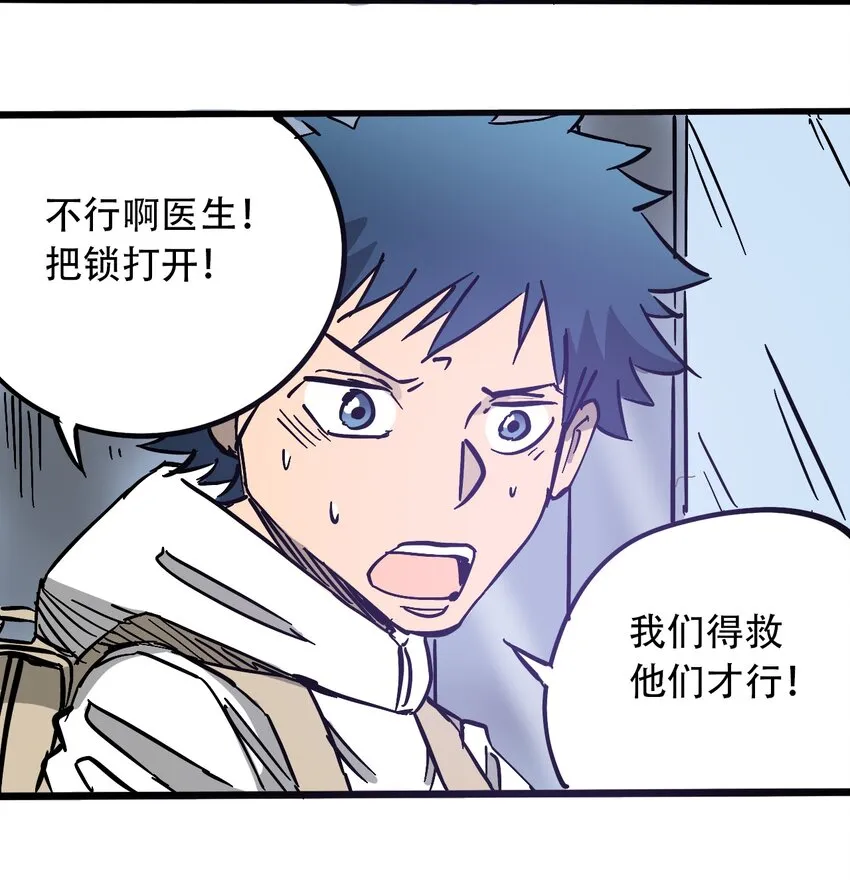 036 第一个朋友 第16页