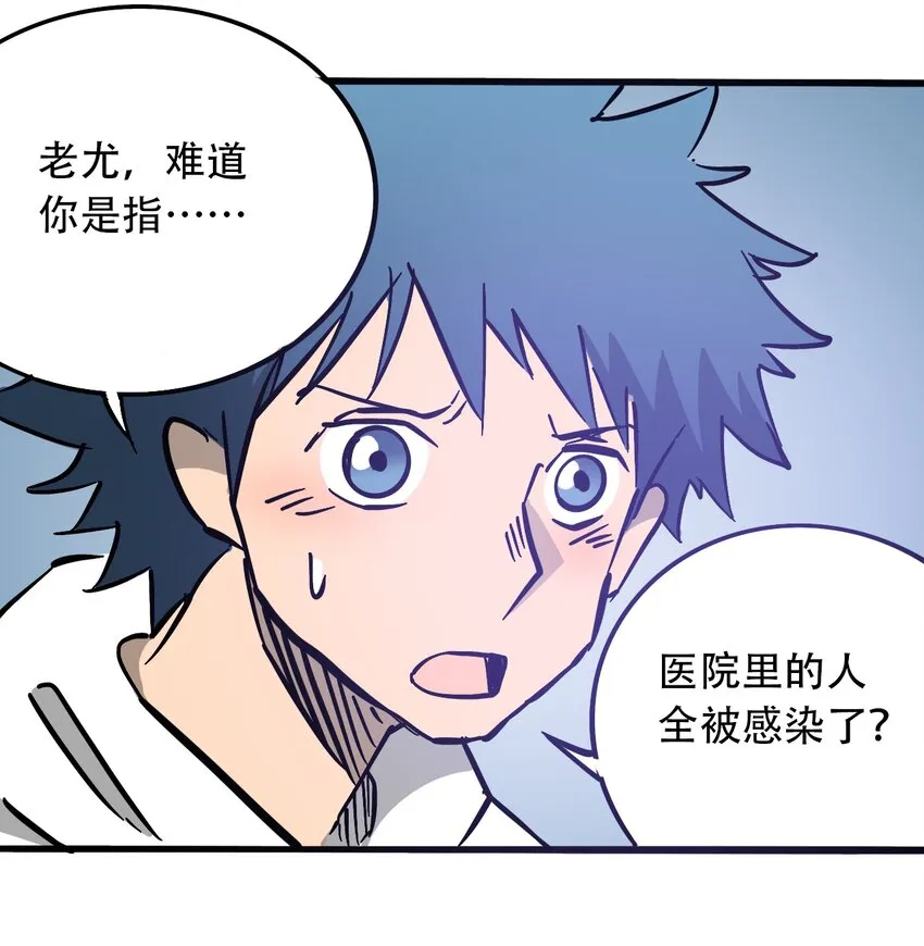 036 第一个朋友 第26页