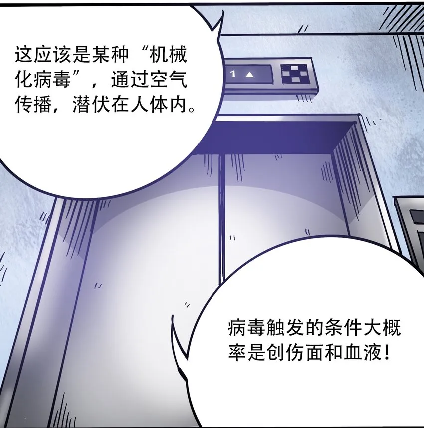 036 第一个朋友 第28页