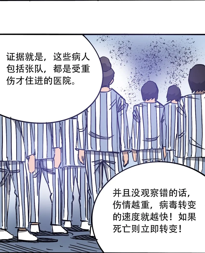 036 第一个朋友 第29页