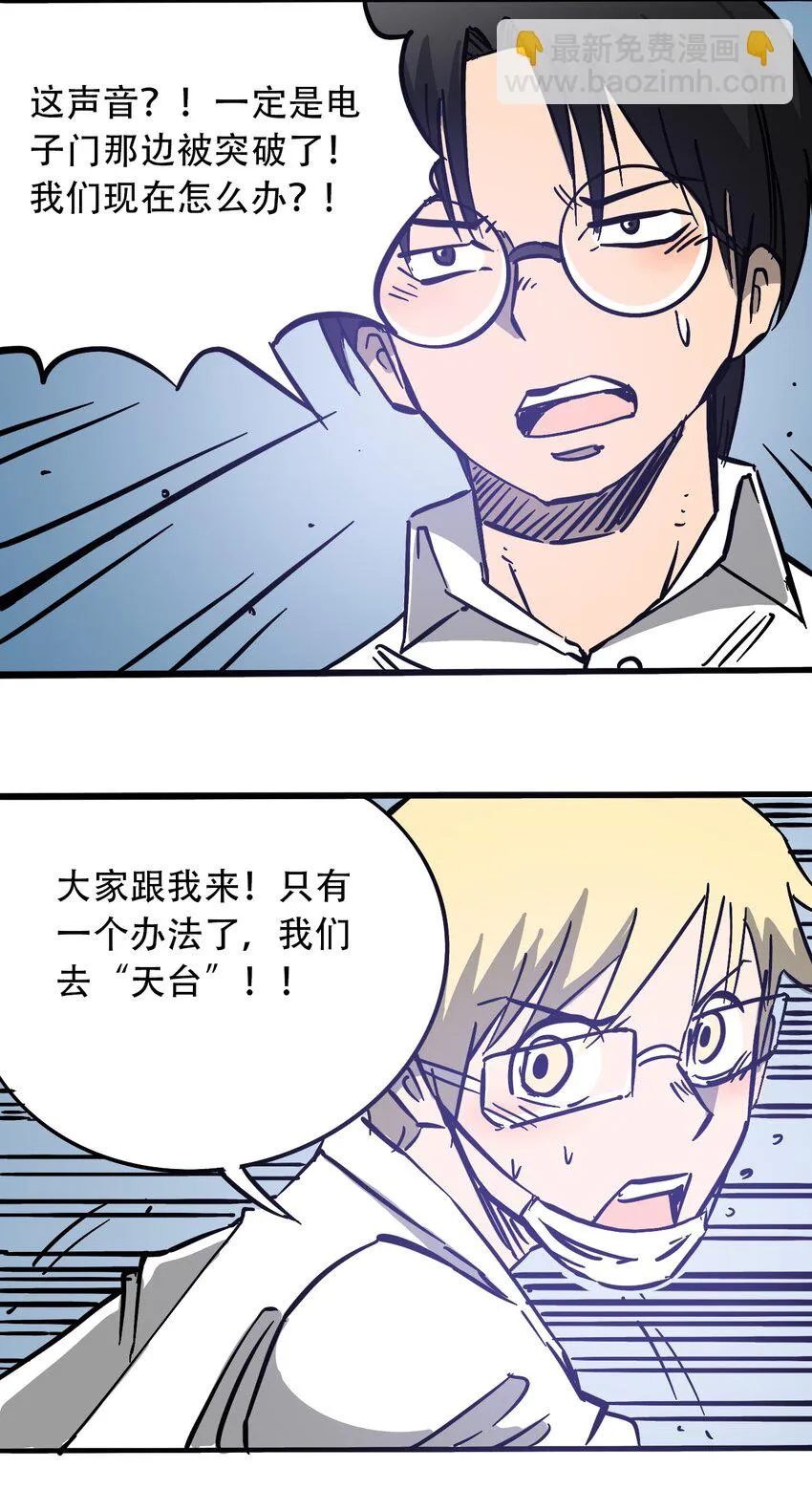 036 第一个朋友 第33页