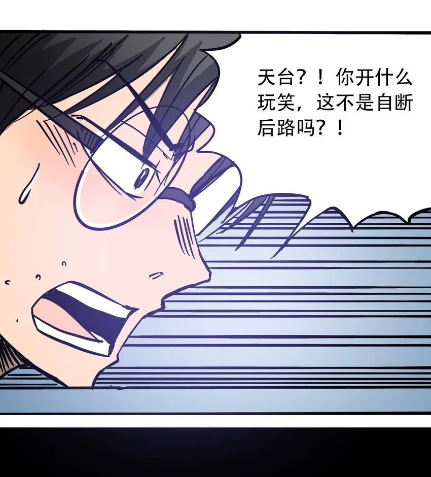 036 第一个朋友 第34页