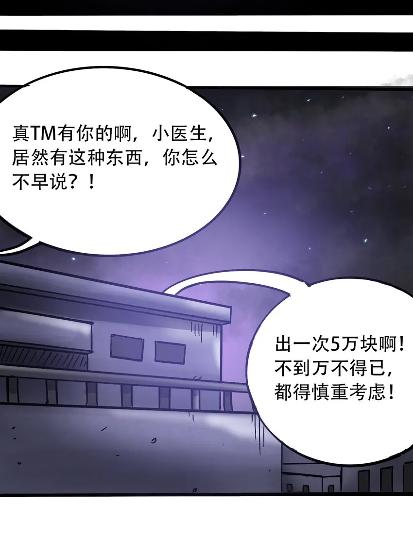 036 第一个朋友 第35页