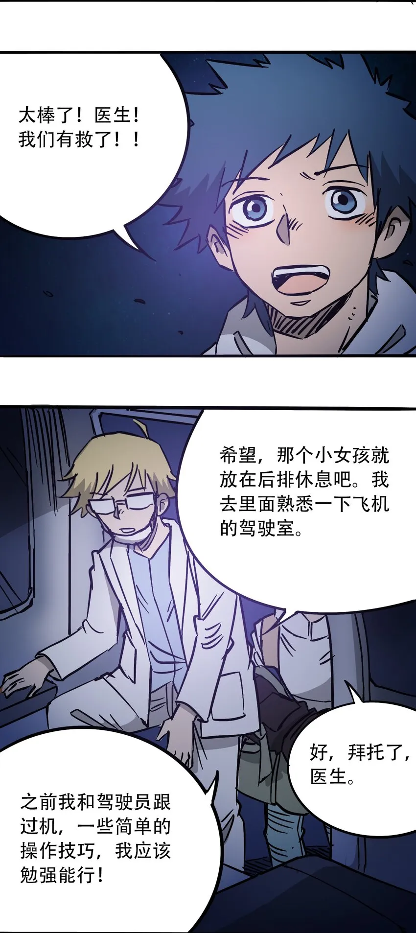 036 第一个朋友 第37页