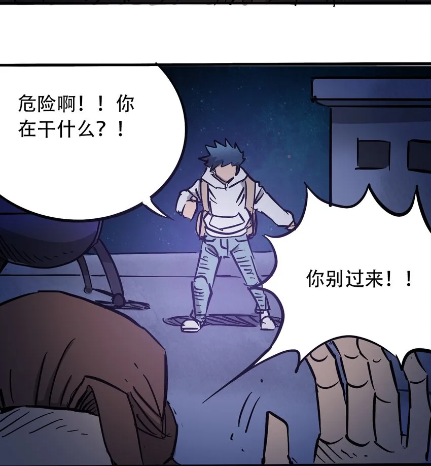 036 第一个朋友 第41页