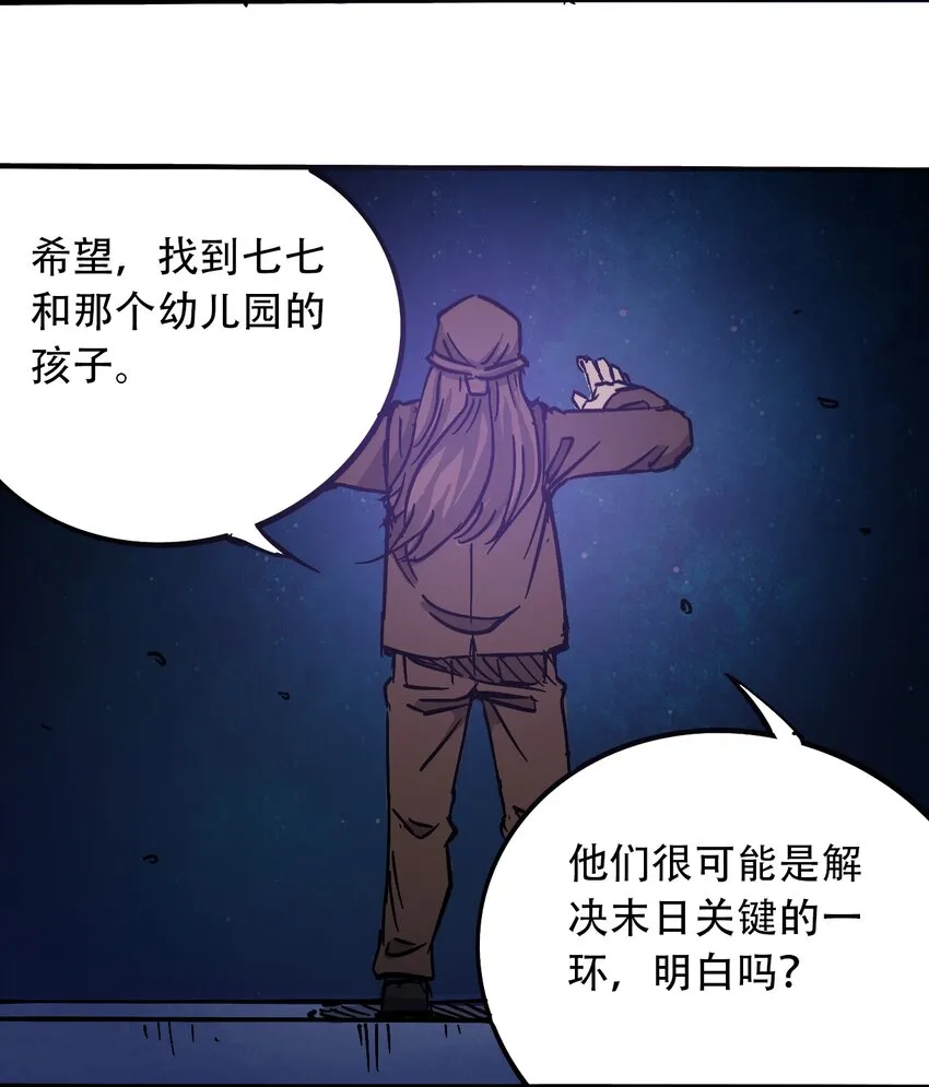 036 第一个朋友 第42页