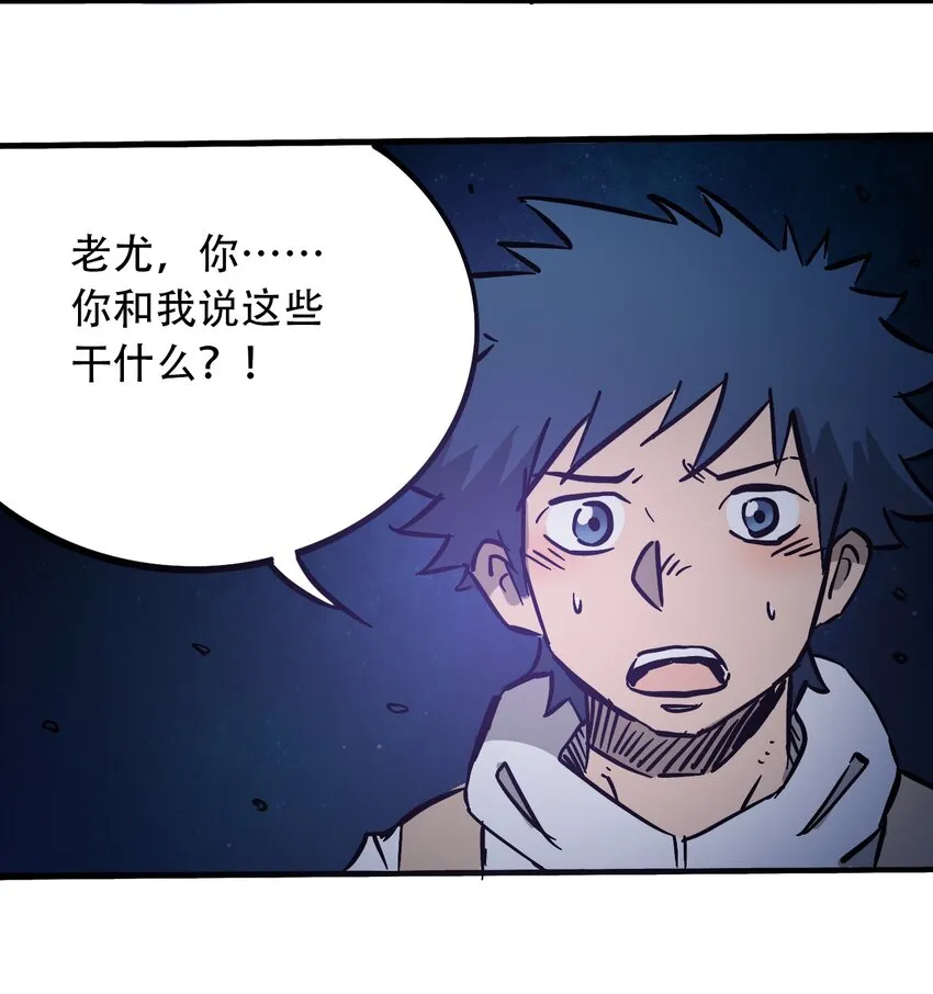 036 第一个朋友 第43页