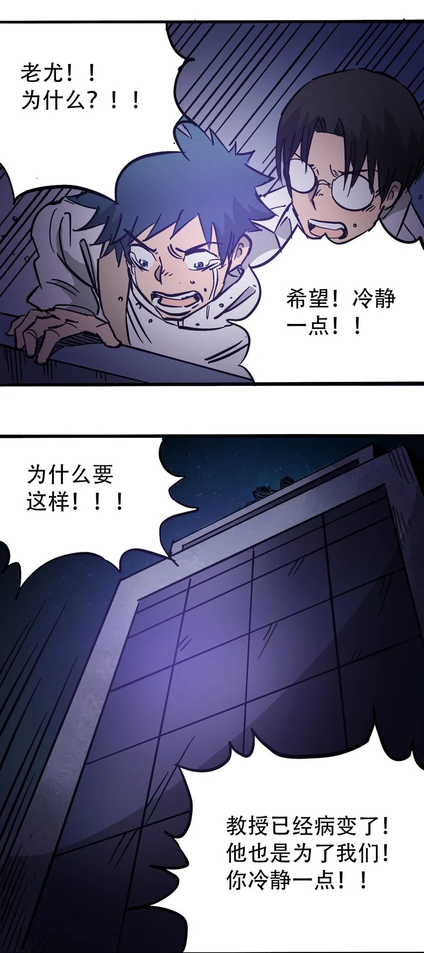 036 第一个朋友 第49页