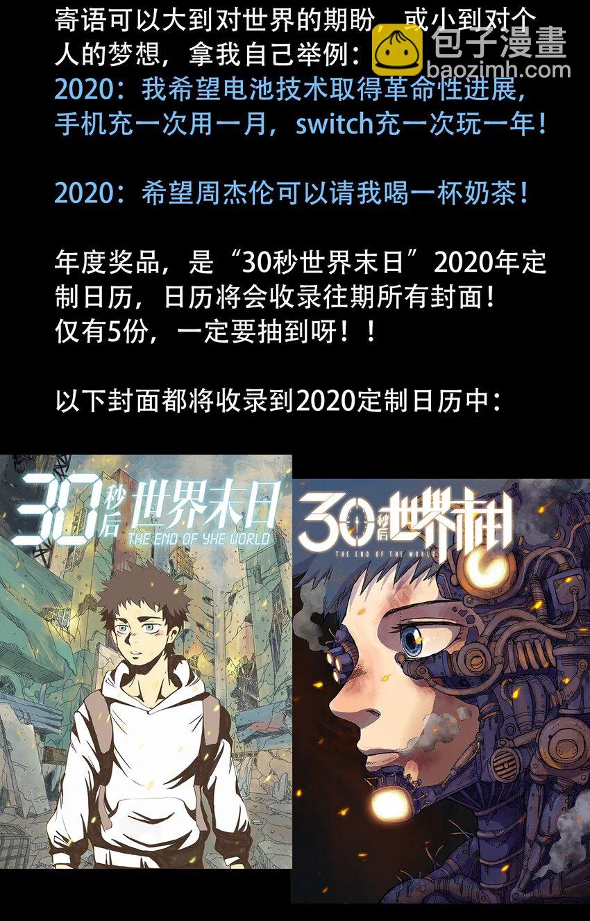 036 第一个朋友 第54页