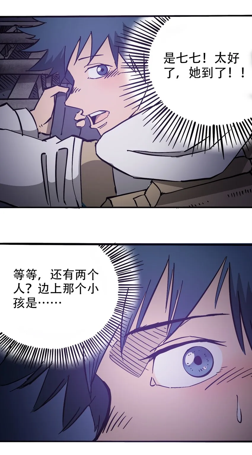 038 塞尔达的理想城 第8页