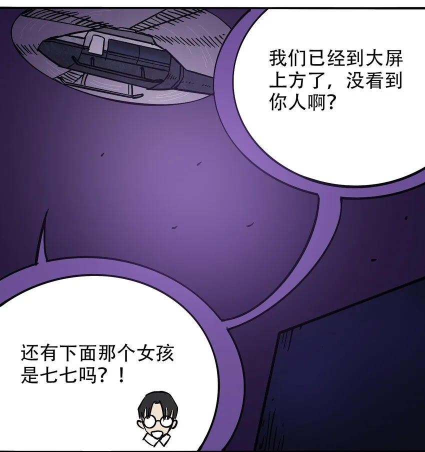 038 塞尔达的理想城 第11页