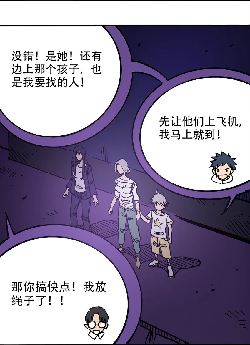038 塞尔达的理想城 第12页