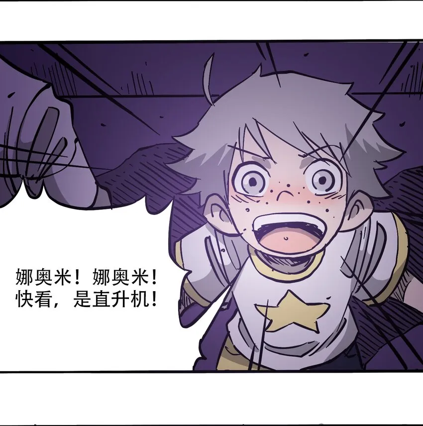 038 塞尔达的理想城 第13页