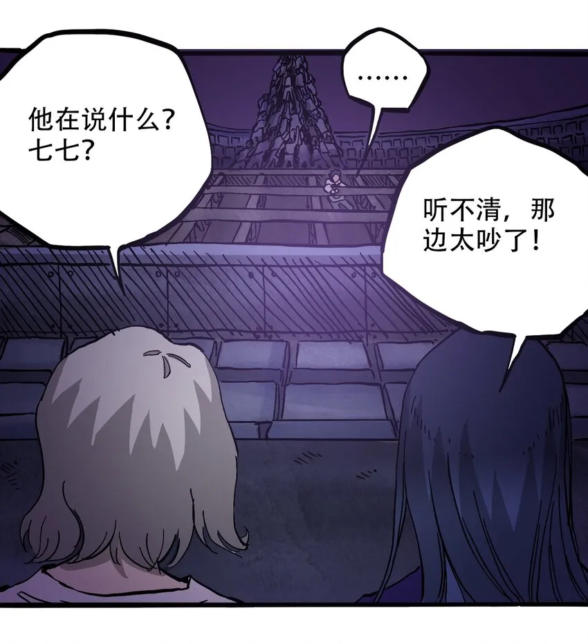 038 塞尔达的理想城 第15页