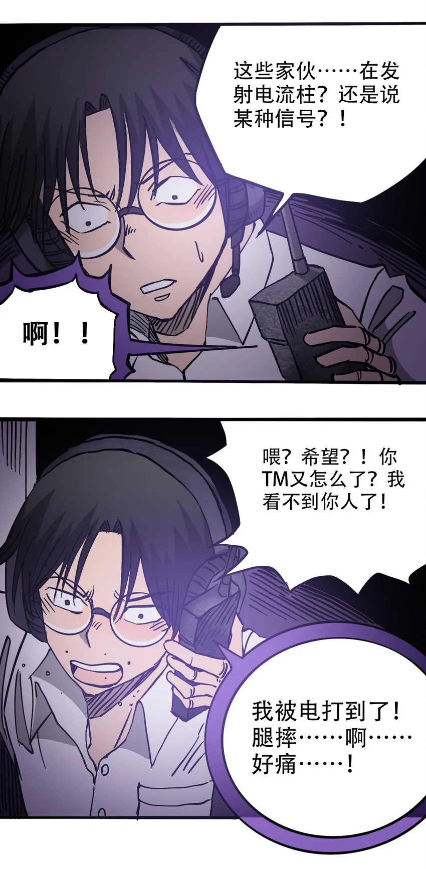 038 塞尔达的理想城 第22页