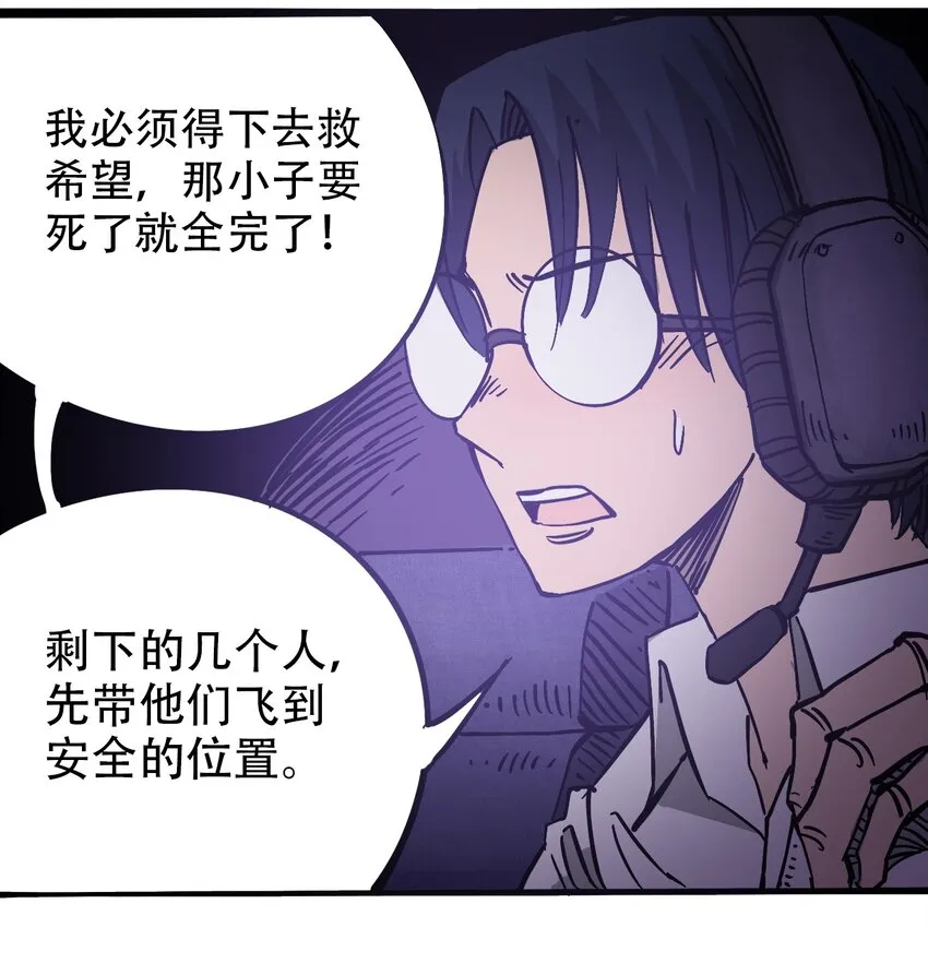 038 塞尔达的理想城 第25页