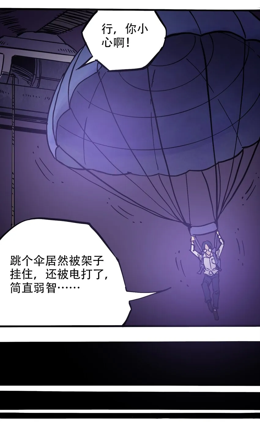 038 塞尔达的理想城 第26页