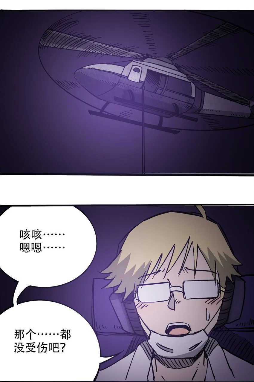 038 塞尔达的理想城 第27页