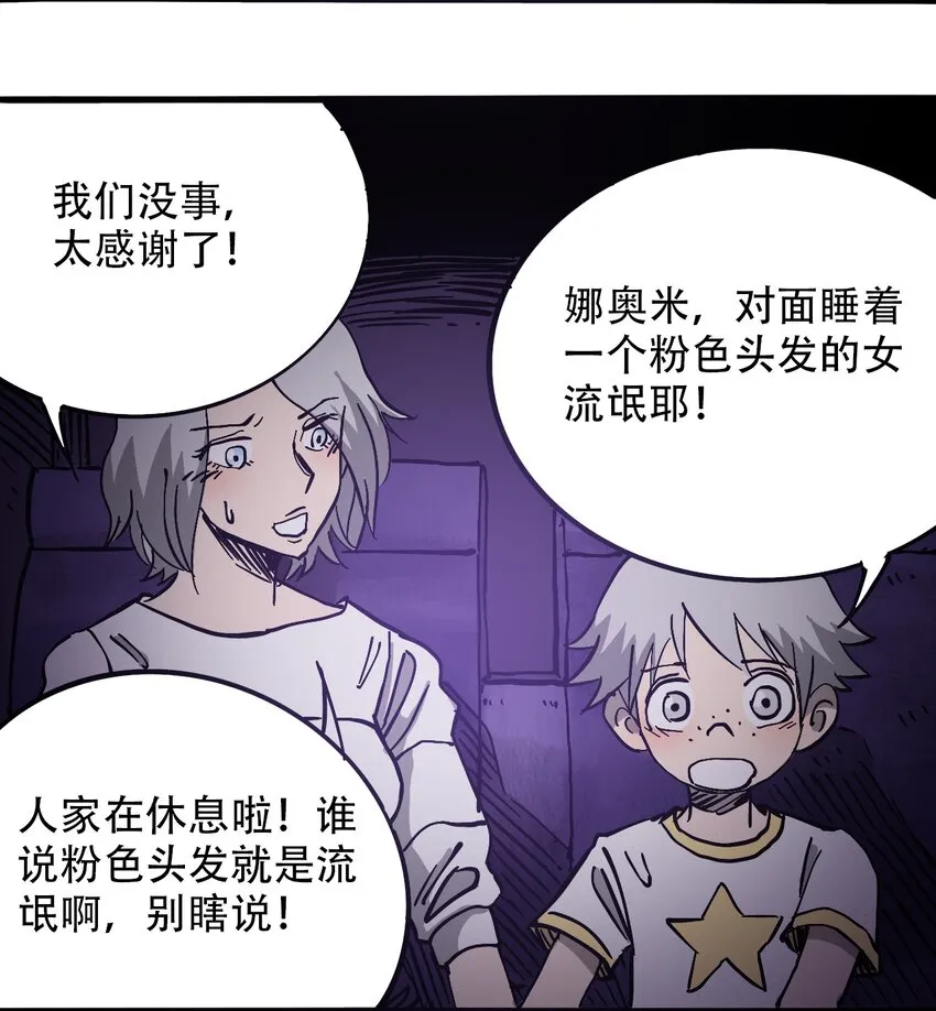 038 塞尔达的理想城 第28页