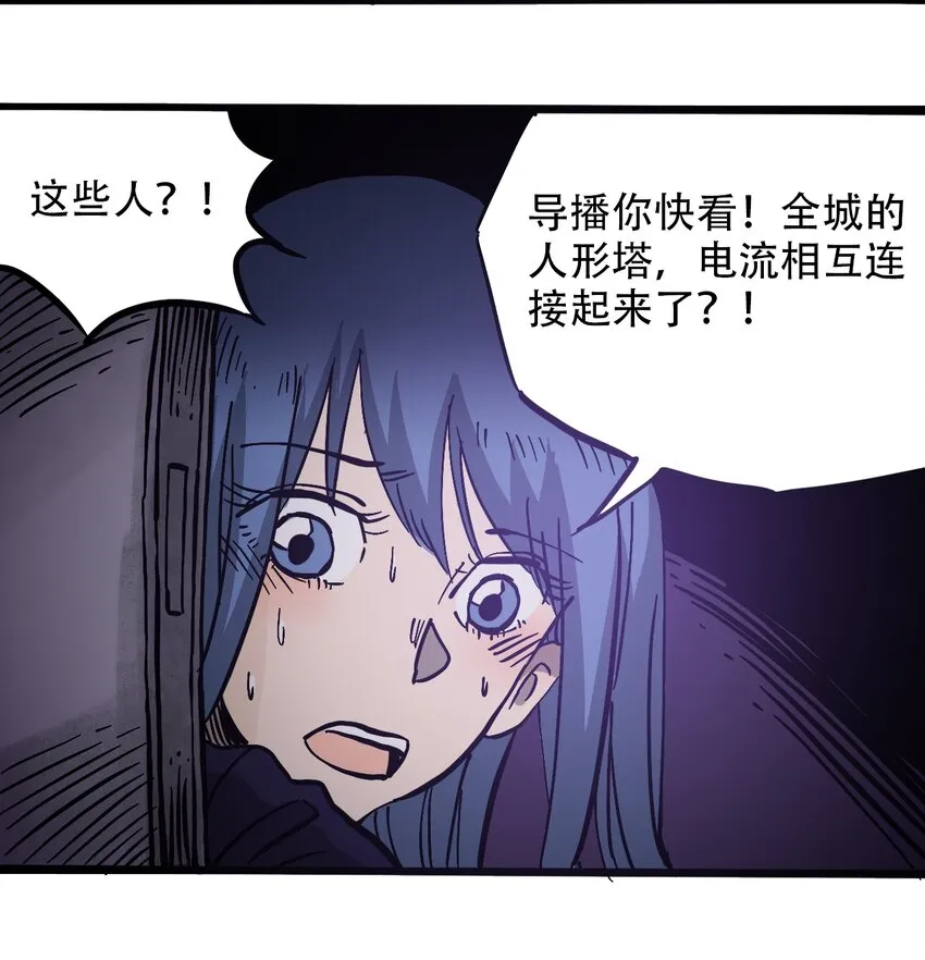038 塞尔达的理想城 第29页
