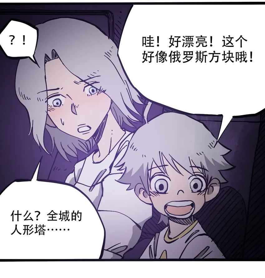 038 塞尔达的理想城 第30页