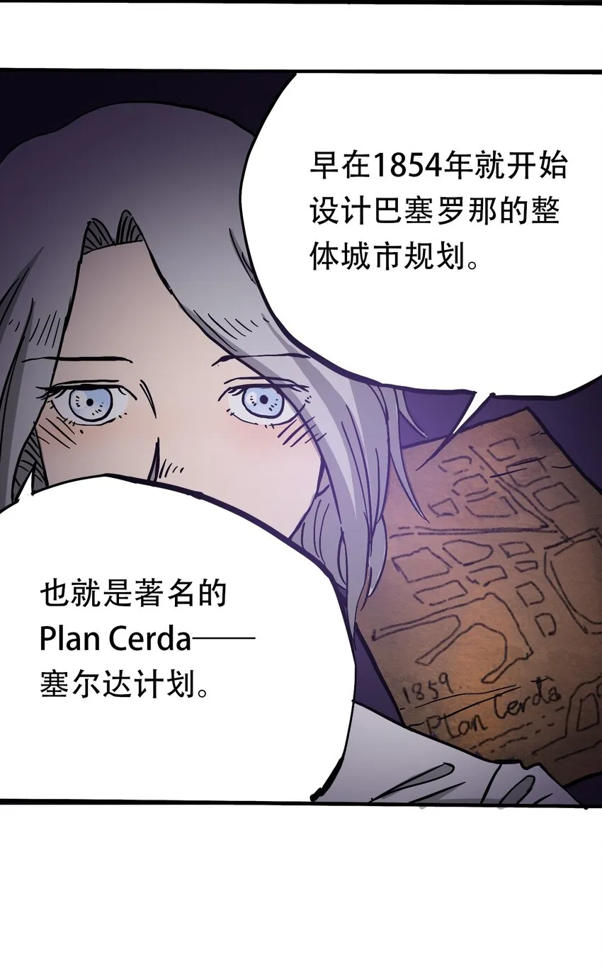 038 塞尔达的理想城 第35页