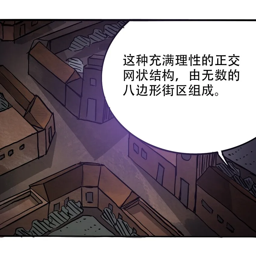 038 塞尔达的理想城 第36页