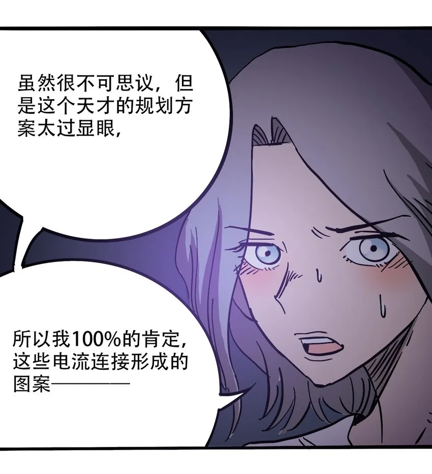 038 塞尔达的理想城 第39页