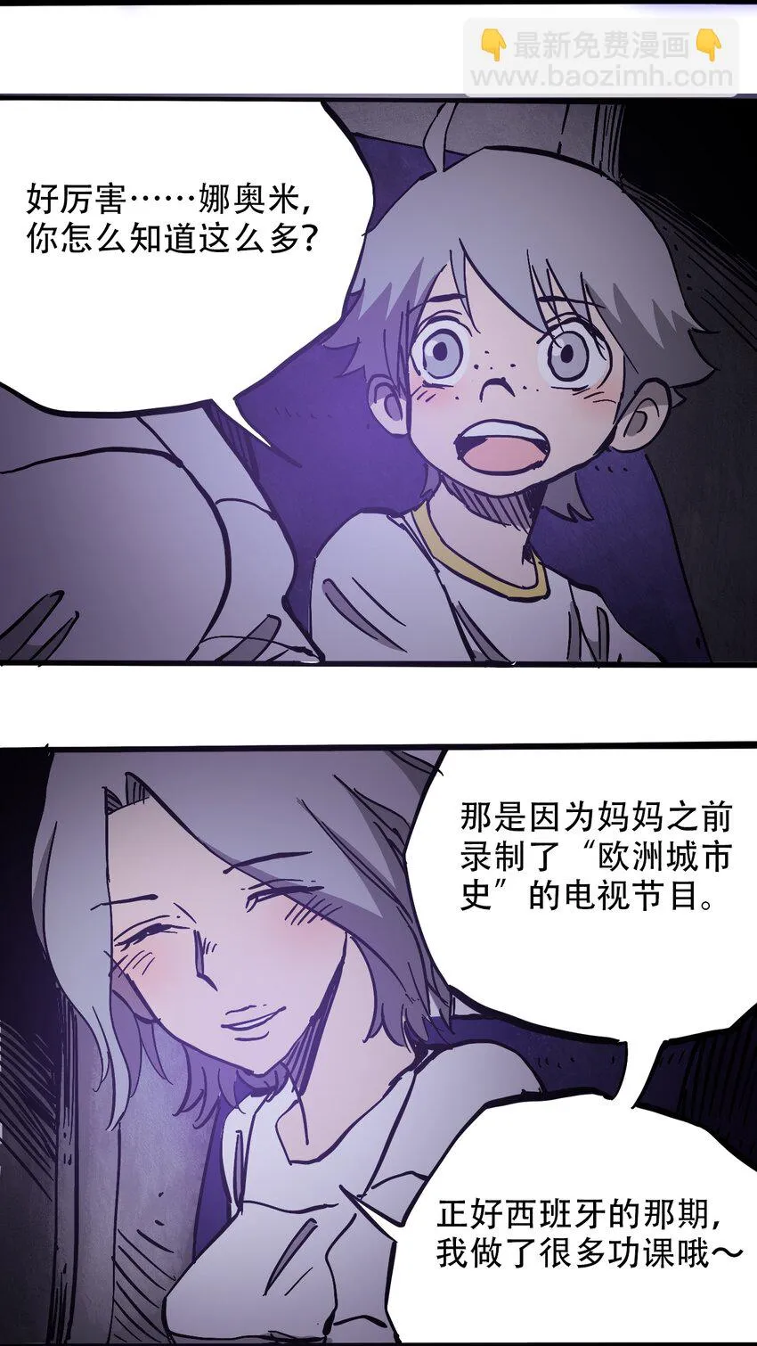 038 塞尔达的理想城 第41页