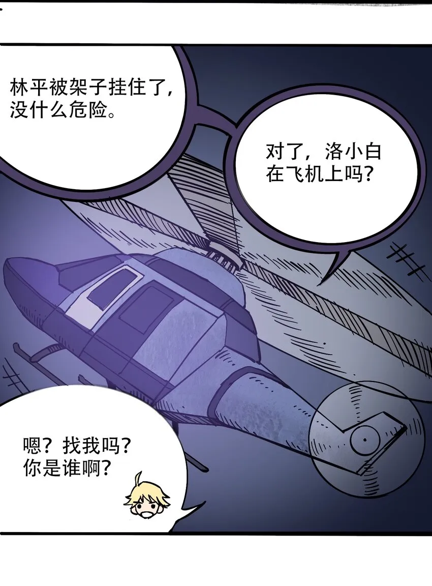 038 塞尔达的理想城 第43页