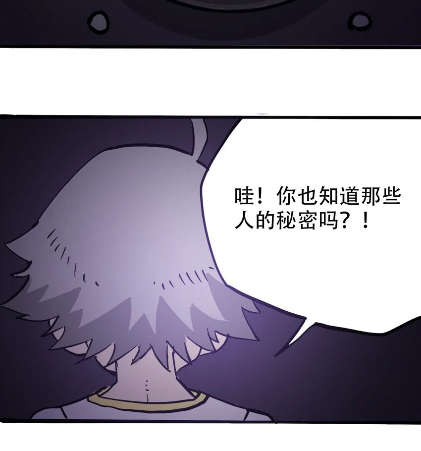 038 塞尔达的理想城 第47页