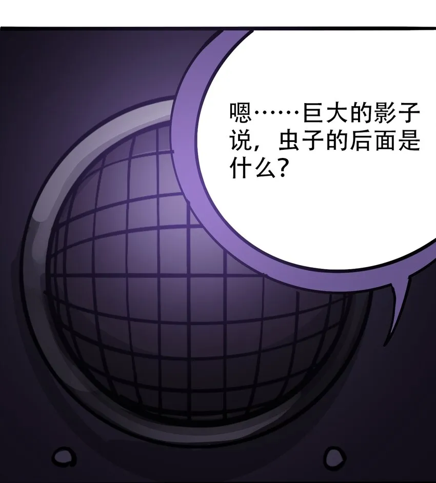 038 塞尔达的理想城 第48页