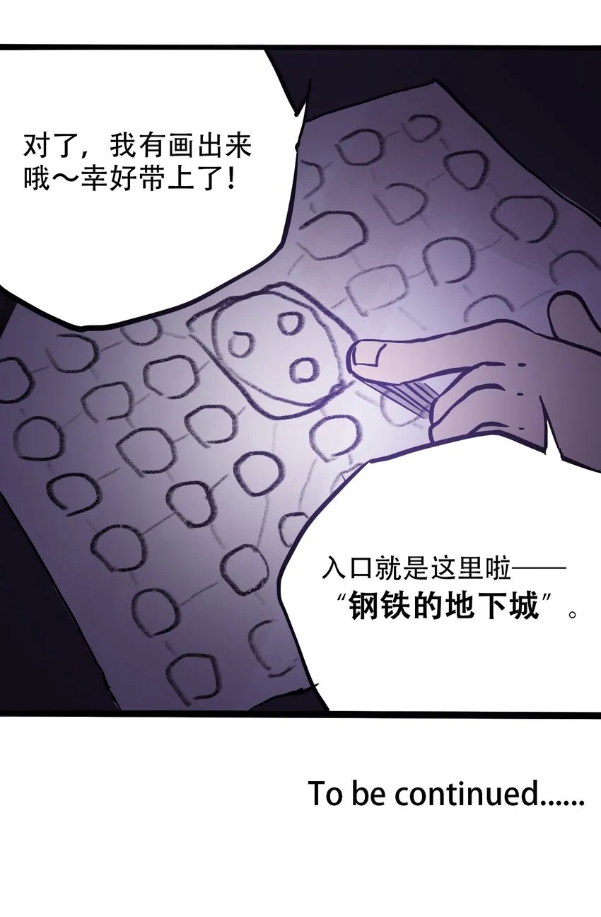 038 塞尔达的理想城 第50页