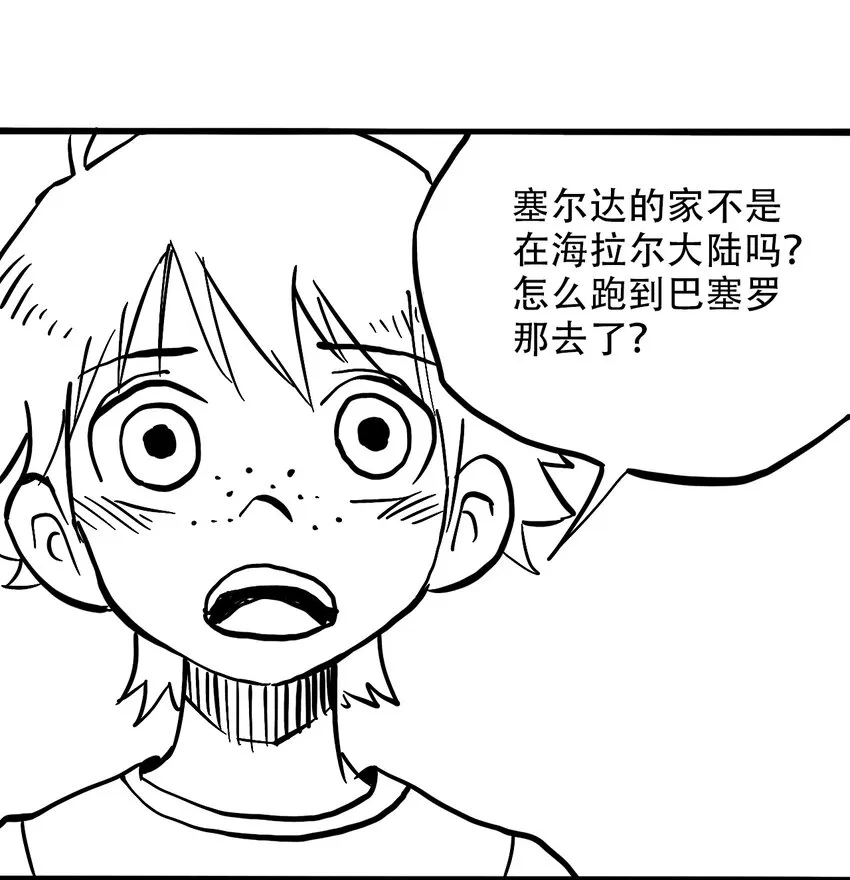038 塞尔达的理想城 第51页